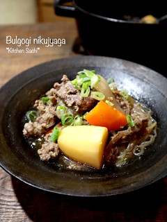 コストコのプルコギで作る!肉じゃが-レシピのメイン写真