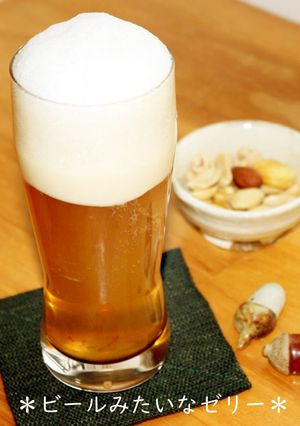 ビール？みたいなゼリー★寒天☆りんご-レシピのメイン写真