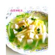 年糕入りの白菜スープ