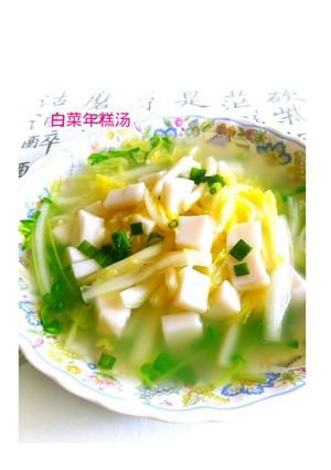 年糕入りの白菜スープ-レシピのメイン写真