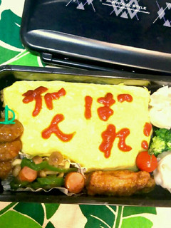 野球少年☆がんばれオムライス弁当☆-レシピのメイン写真