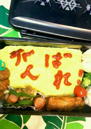 野球少年☆がんばれオムライス弁当☆-レシピのメイン写真