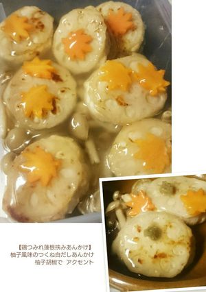 僕にもできた【鶏つみれ蓮根挟みあんかけ】-レシピのメイン写真