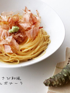 絶品!簡単!わさび香る和風カルボナーラ-レシピのメイン写真