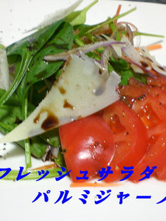 フレッシュサラダ-レシピのメイン写真