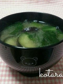 ナスとチンゲン菜の味噌汁-レシピのメイン写真