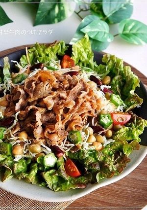 野菜モリモリ！ 甘辛牛肉のっけサラダ-レシピのメイン写真
