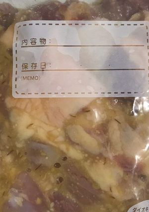 下味冷凍 ☞ 鶏味噌-レシピのメイン写真