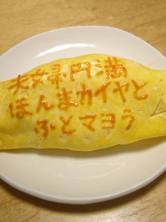 オムライス川柳150-レシピのメイン写真