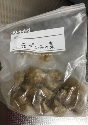 離乳食 ホタテと舞茸 混ぜご飯の素-レシピのメイン写真