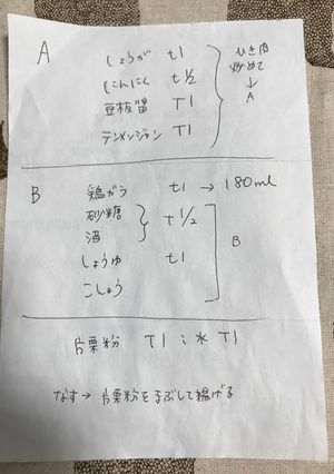 絶対に美味しい麻婆のひき肉★間違いない★-レシピのメイン写真