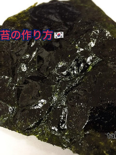 アレンジOK♪韓国海苔風味付け海苔の作り方-レシピのメイン写真