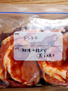 【下味冷凍】トンテキ-レシピのメイン写真