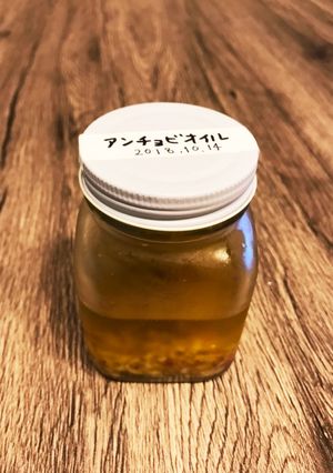 アンチョビガーリックオイル-レシピのメイン写真