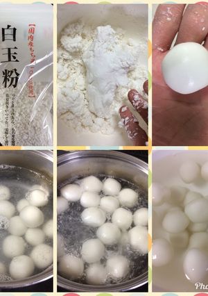 白玉団子-レシピのメイン写真