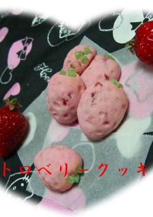 苺の果肉たっぷり☆春の訪れ苺クッキー♪-レシピのメイン写真