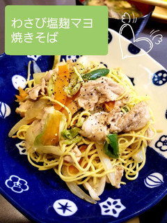 わさび塩こうじマヨ焼きそば-レシピのメイン写真