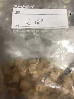 離乳食 鯖 混ぜご飯の素-レシピのメイン写真