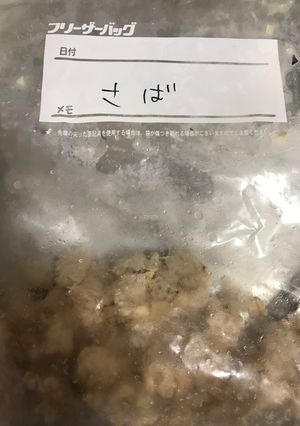 離乳食 鯖 混ぜご飯の素-レシピのメイン写真