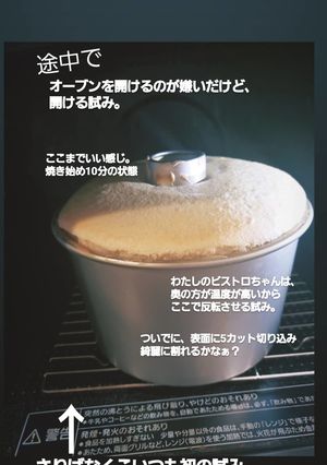 バナナシフォン2本-レシピのメイン写真