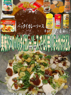 美味ドレぶっかけパッタイカレー冷しうどん-レシピのメイン写真