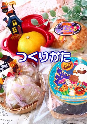 ハロウィンクッキーパン こにぎり弁当-レシピのメイン写真