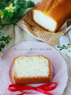 フィナンシェ風♥しっとりパウンドケーキ-レシピのメイン写真