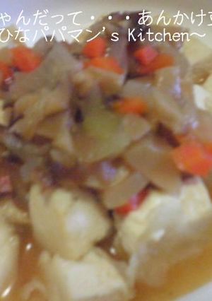 べビちゃんだって・・・あんかけ豆腐-レシピのメイン写真