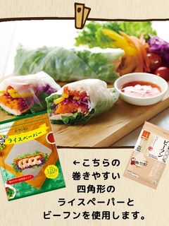 彩り野菜のサラダロール(生春巻き)-レシピのメイン写真