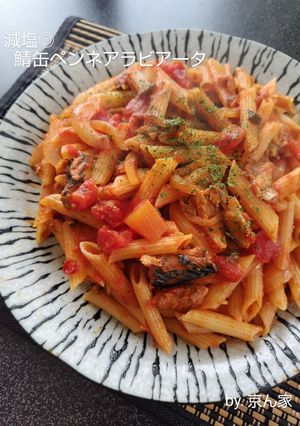 減塩◎鯖缶ペンネアラビアータ-レシピのメイン写真