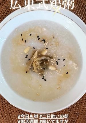 中華風鶏粥-レシピのメイン写真
