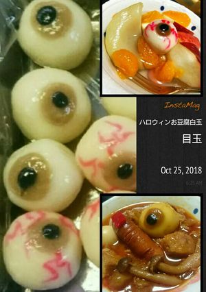 ハロウィン:お豆腐白玉 目玉&充血目玉-レシピのメイン写真
