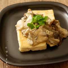 รูปของ きのこ酒粕クリーム煮の豆腐ステーキ