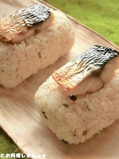 簡単★焼きサバシソおにぎり-レシピのメイン写真
