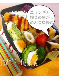 簡単*エリンギと搾菜の焦がしめんつゆ炒め-レシピのメイン写真