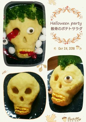 ハロウィンに骸骨ポテトサラダ 2018-レシピのメイン写真