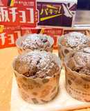 板チョコアイスで作るチョコマフィン🍫