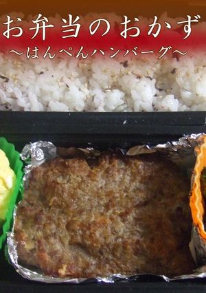 簡単♪はんぺんハンバーグ-レシピのメイン写真