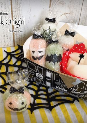 しましまスティックおにぎり ハロウィン編-レシピのメイン写真
