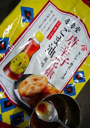 簡単！唐辛子花椒だれ☆ごま油風味-レシピのメイン写真
