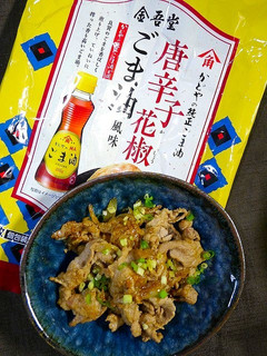 簡単!豚肉の唐辛子花椒炒め-レシピのメイン写真