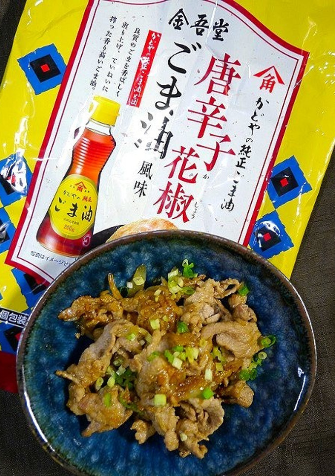 簡単！豚肉の唐辛子花椒炒め-レシピのメイン写真