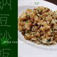 納豆チャーハン