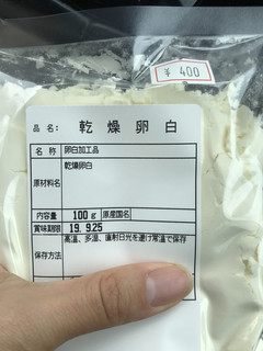 乾燥卵白粉で卵白を置換する方法-レシピのメイン写真