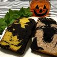 ハロウィンパウンドケーキ