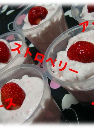ホイップクリームで簡単ムース&アイス♪-レシピのメイン写真