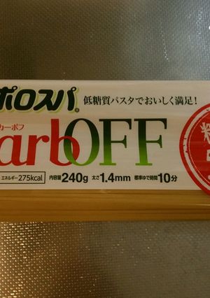 活力なべで、はごろもポポロスパを茹でる-レシピのメイン写真