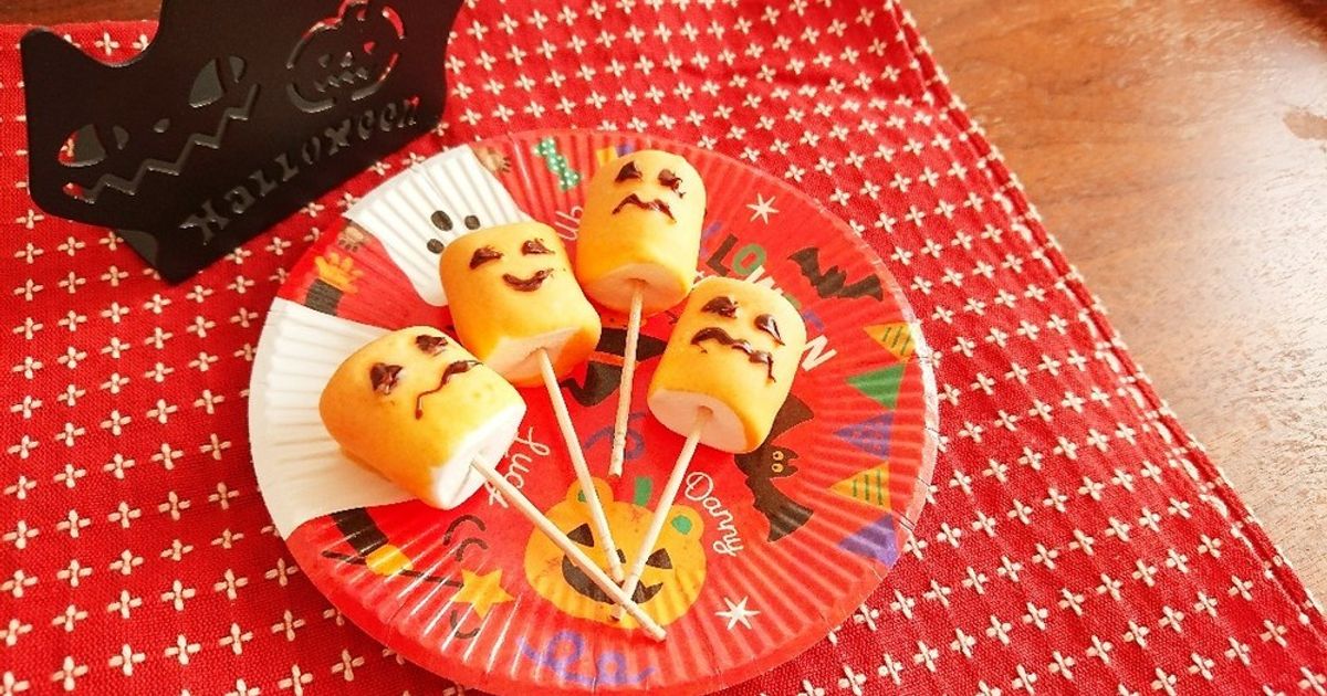 ハロウィンに♥️かぼちゃおばけマシュマロ by 七色の歌