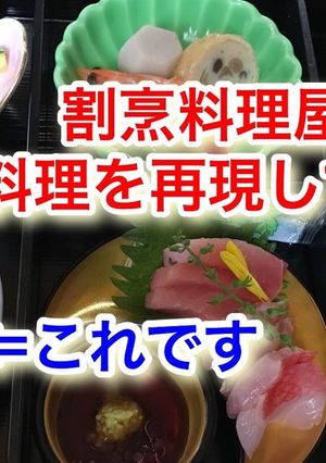 【酢の物】割烹料理屋の料理を再現してみた-レシピのメイン写真