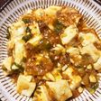 簡単自家製 麻婆豆腐〜手早くできる〜